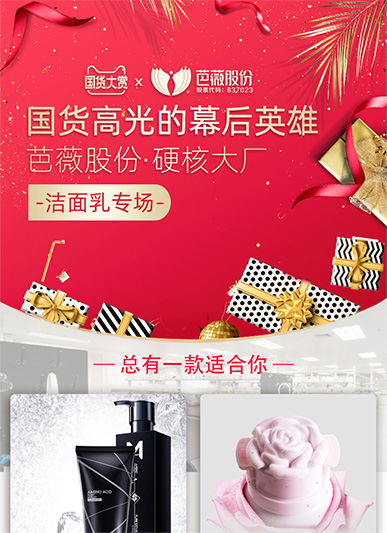 首家與天貓平臺聯(lián)手 打造美妝超級品類的化妝品品牌客戶服務商